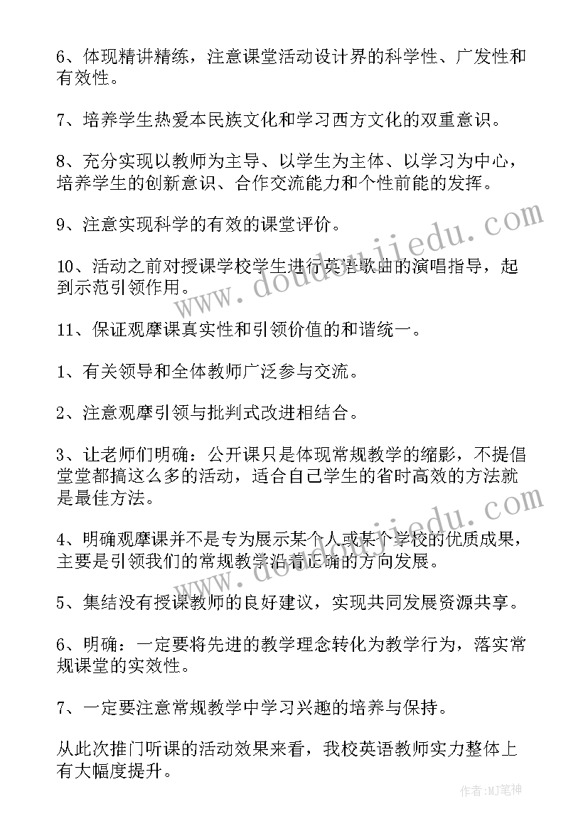 最新工作总结提纲(模板5篇)