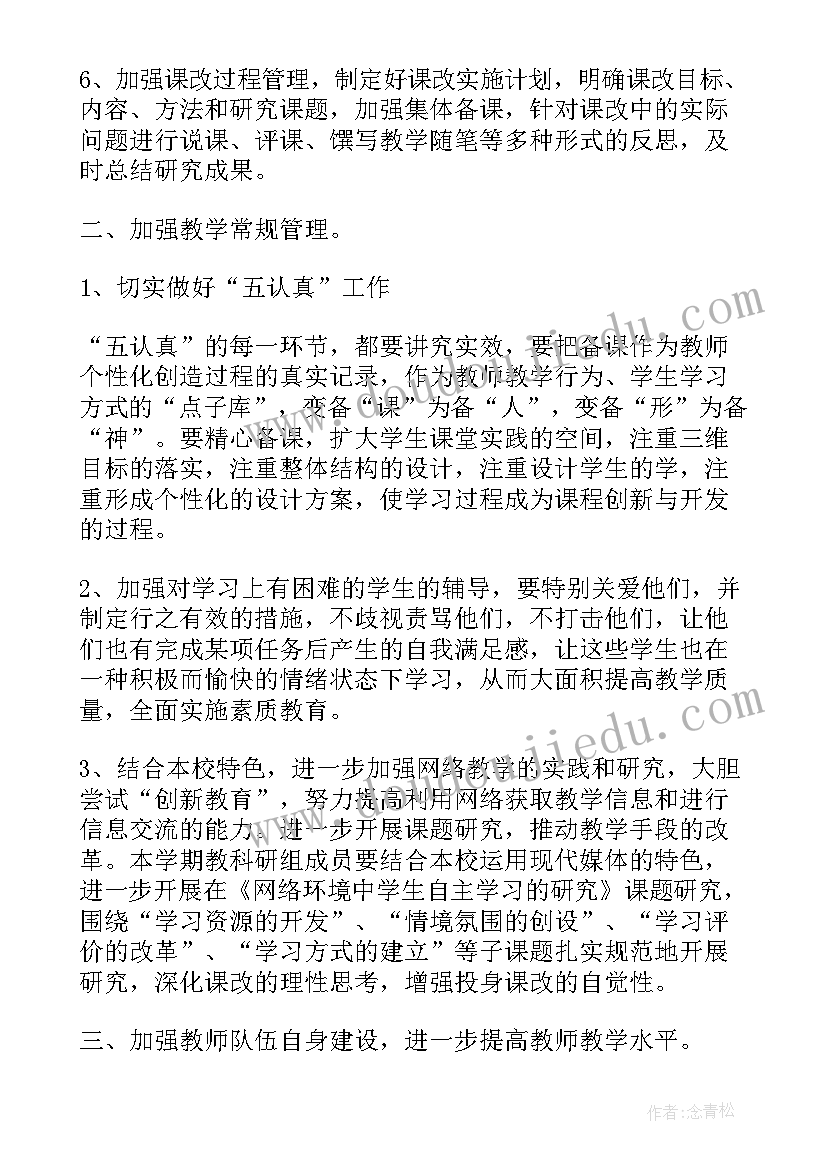 2023年小学数学教师教学工作总结(优秀8篇)