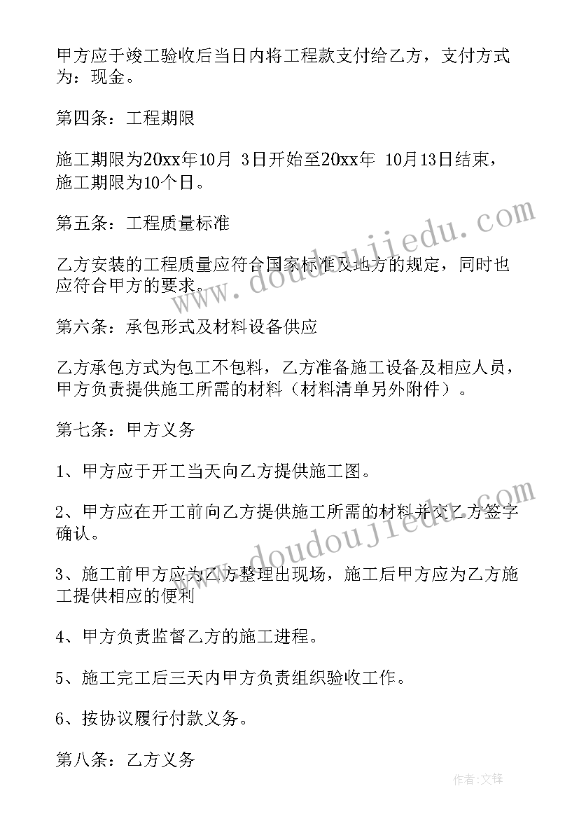 空调安装合作协议书(模板9篇)