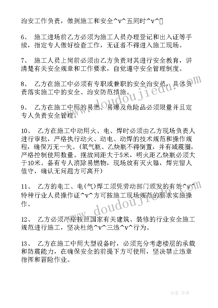 2023年网络安全合同(汇总5篇)