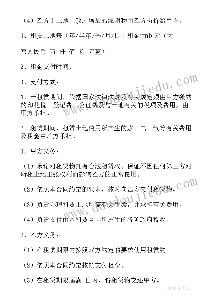 最新办公场地租赁合同简单(优质5篇)