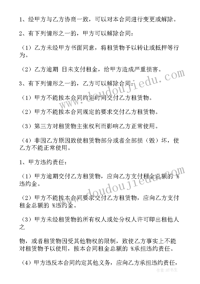 最新办公场地租赁合同简单(优质5篇)