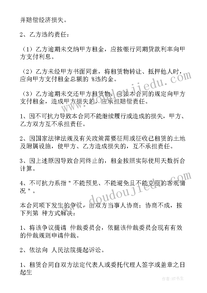 最新办公场地租赁合同简单(优质5篇)