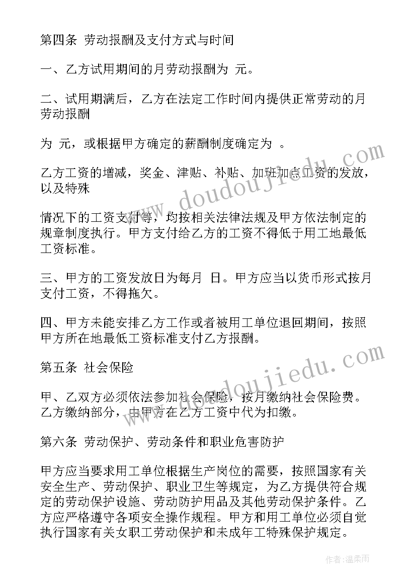 2023年劳务派遣合同电子版(模板5篇)