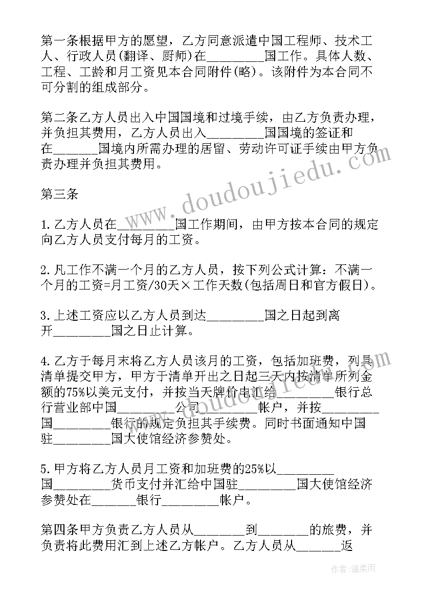 2023年劳务派遣合同电子版(模板5篇)