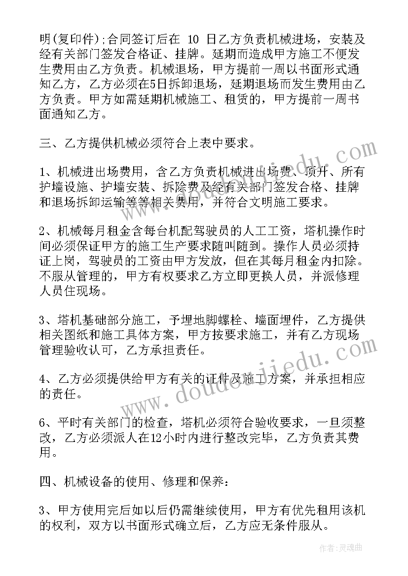 2023年简单租厂房合同样板 土地租赁合同(实用7篇)