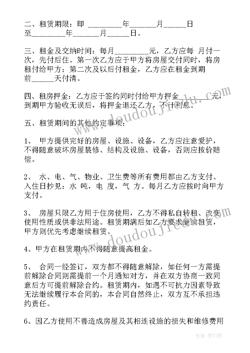 餐饮租赁合同协议书 个人租房合同(精选9篇)