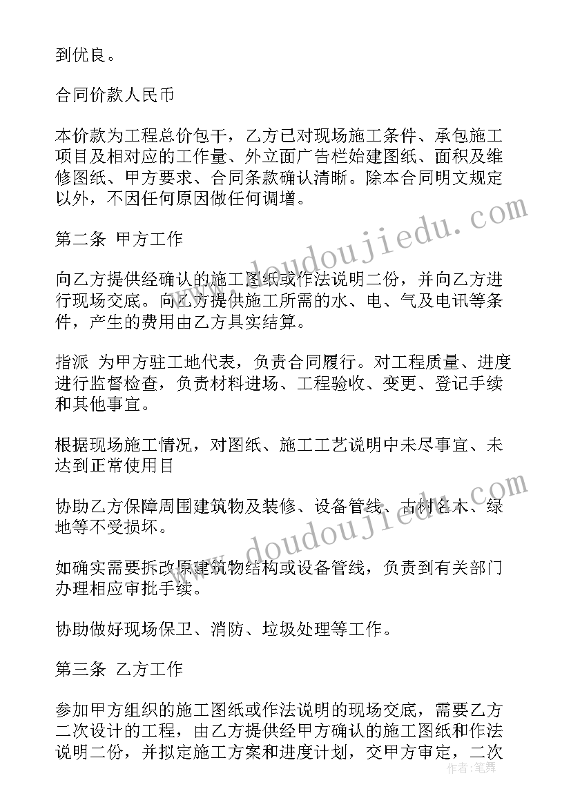 水电改造合同 机房改造项目合同下载优选(大全8篇)