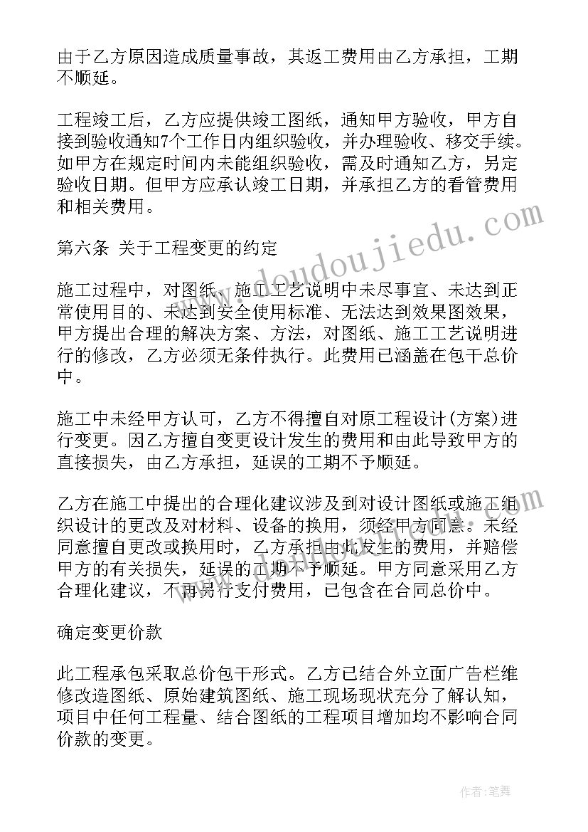 水电改造合同 机房改造项目合同下载优选(大全8篇)