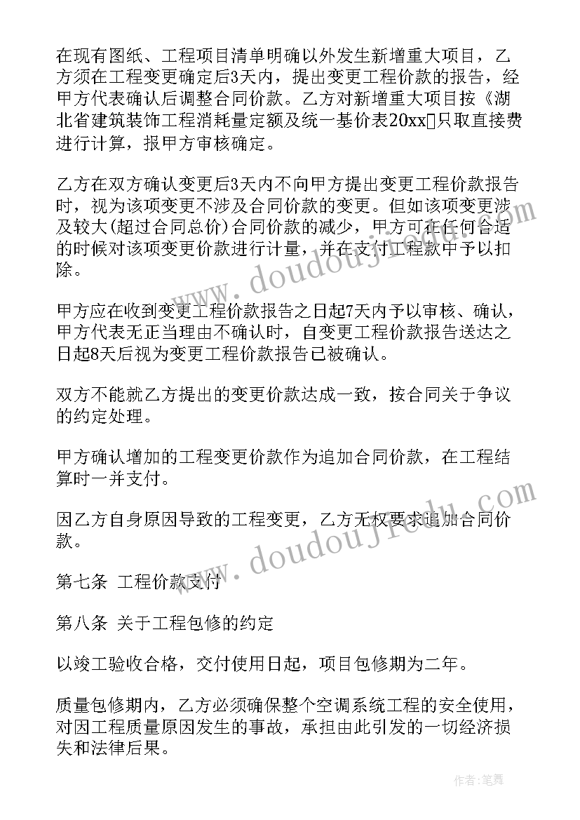 水电改造合同 机房改造项目合同下载优选(大全8篇)