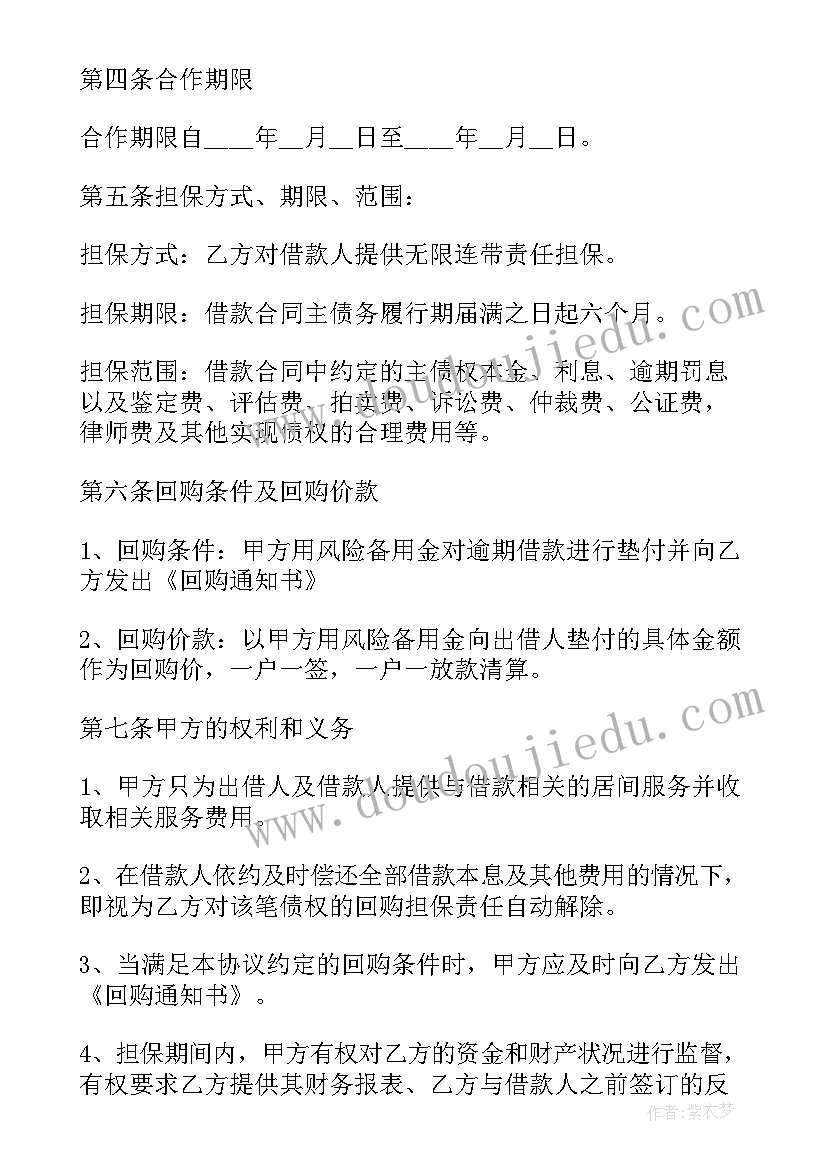 最新培训服务协议合同(模板9篇)