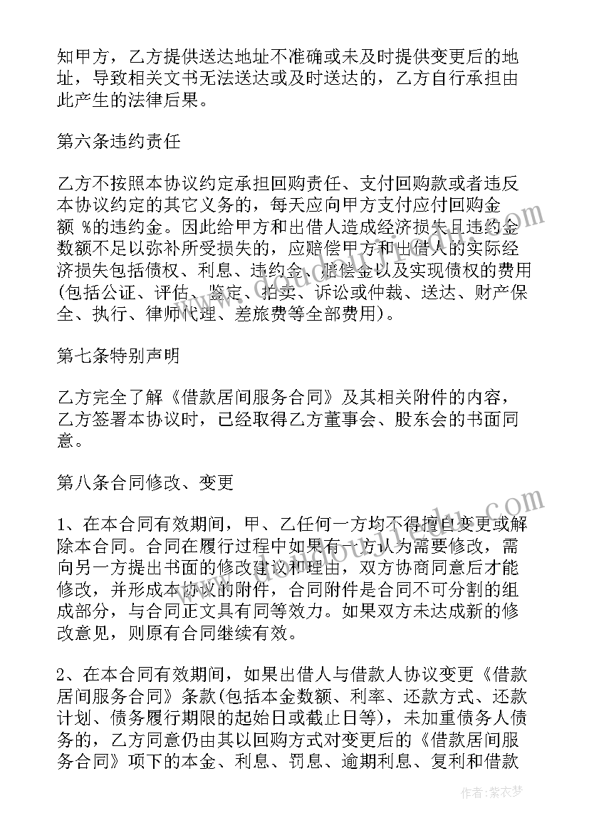 最新培训服务协议合同(模板9篇)