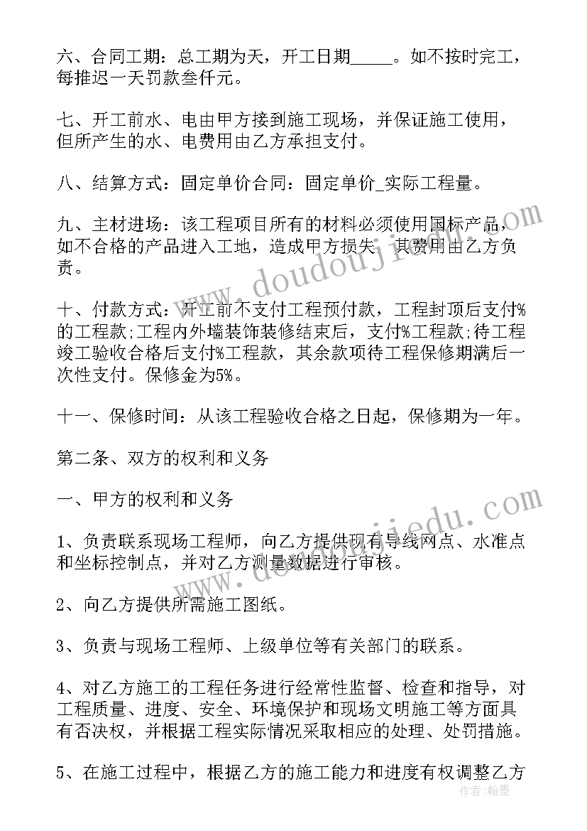 最新用工合同版 承包施工合同(实用9篇)