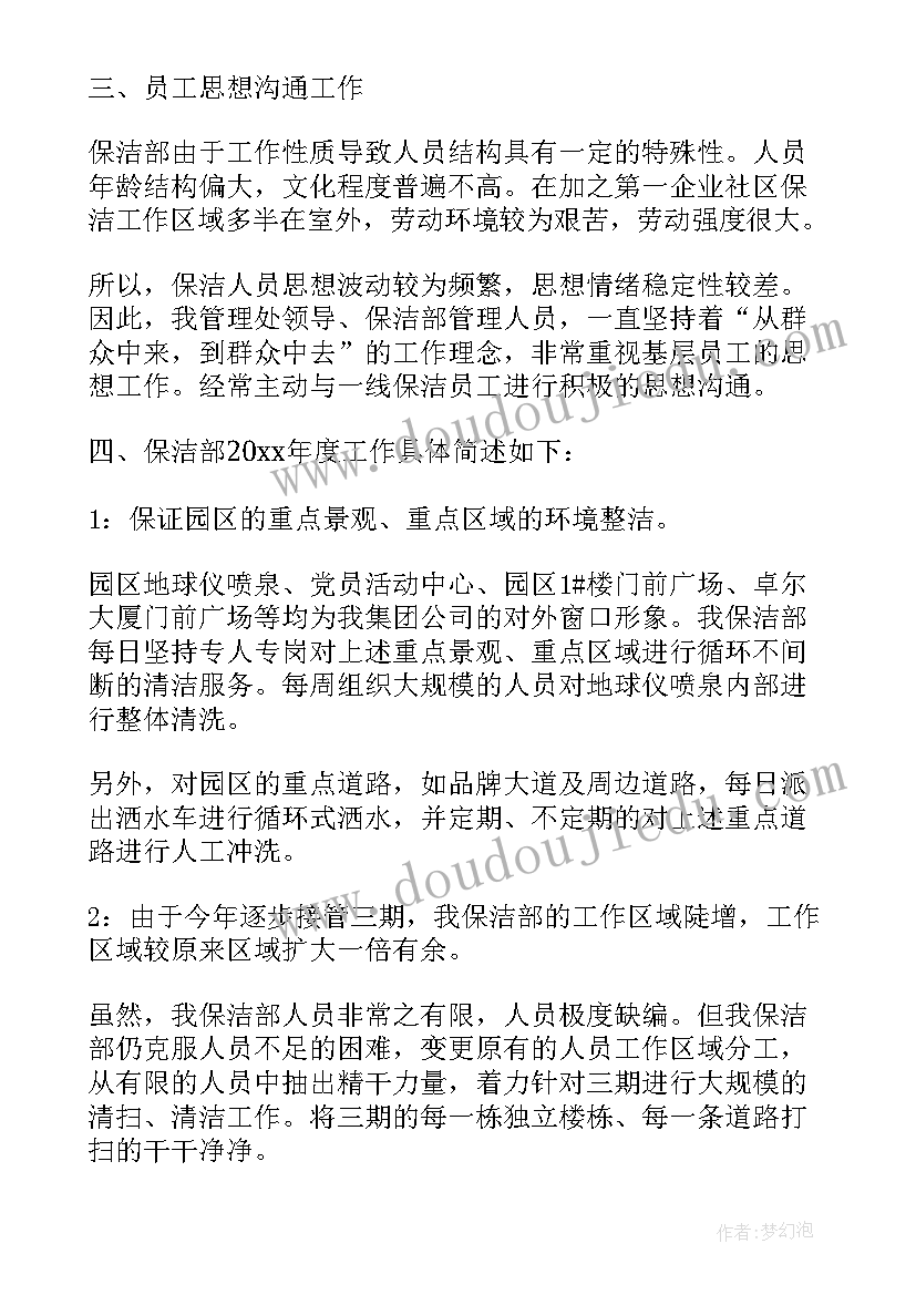 最新小区开荒保洁合同(汇总5篇)