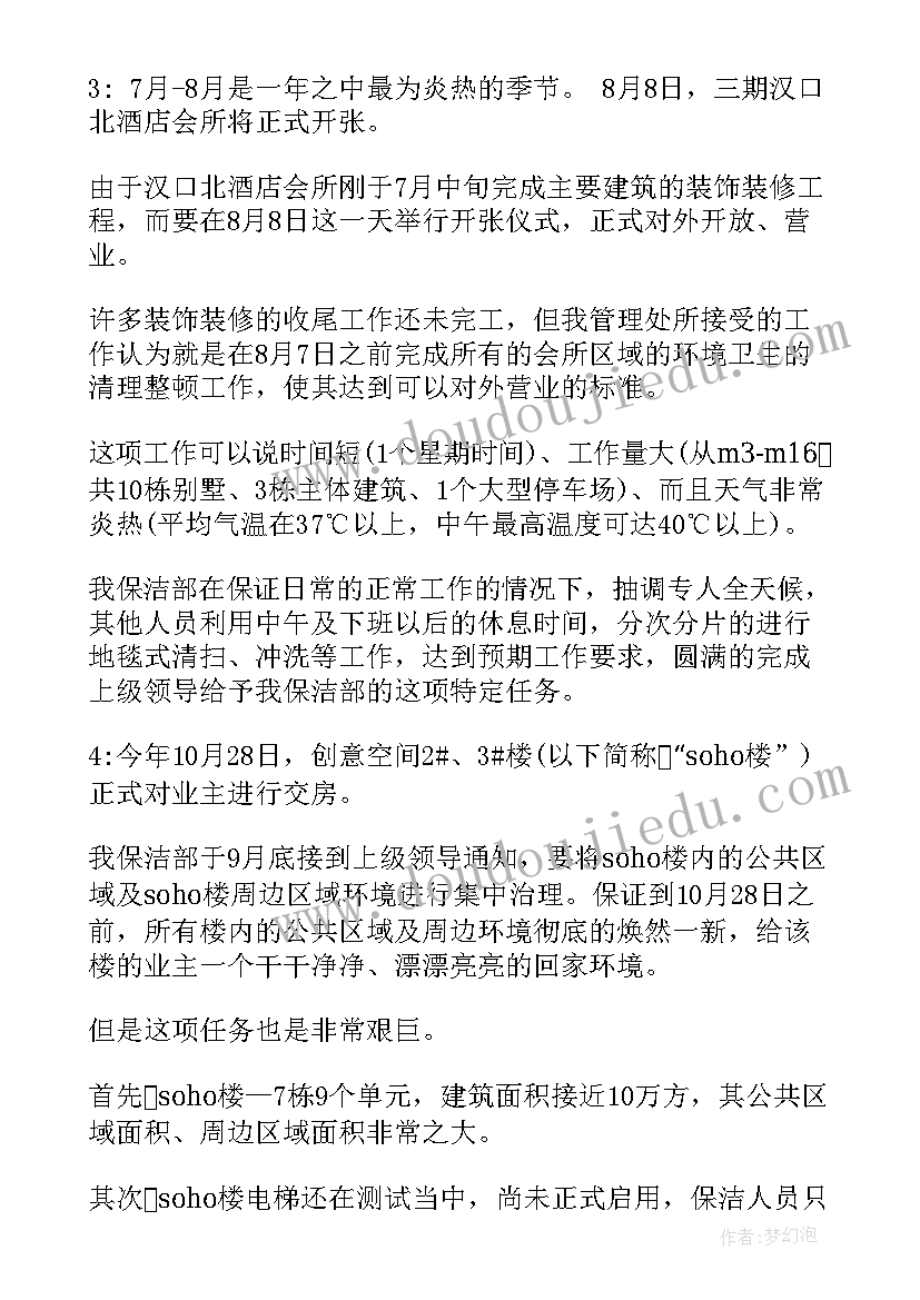 最新小区开荒保洁合同(汇总5篇)