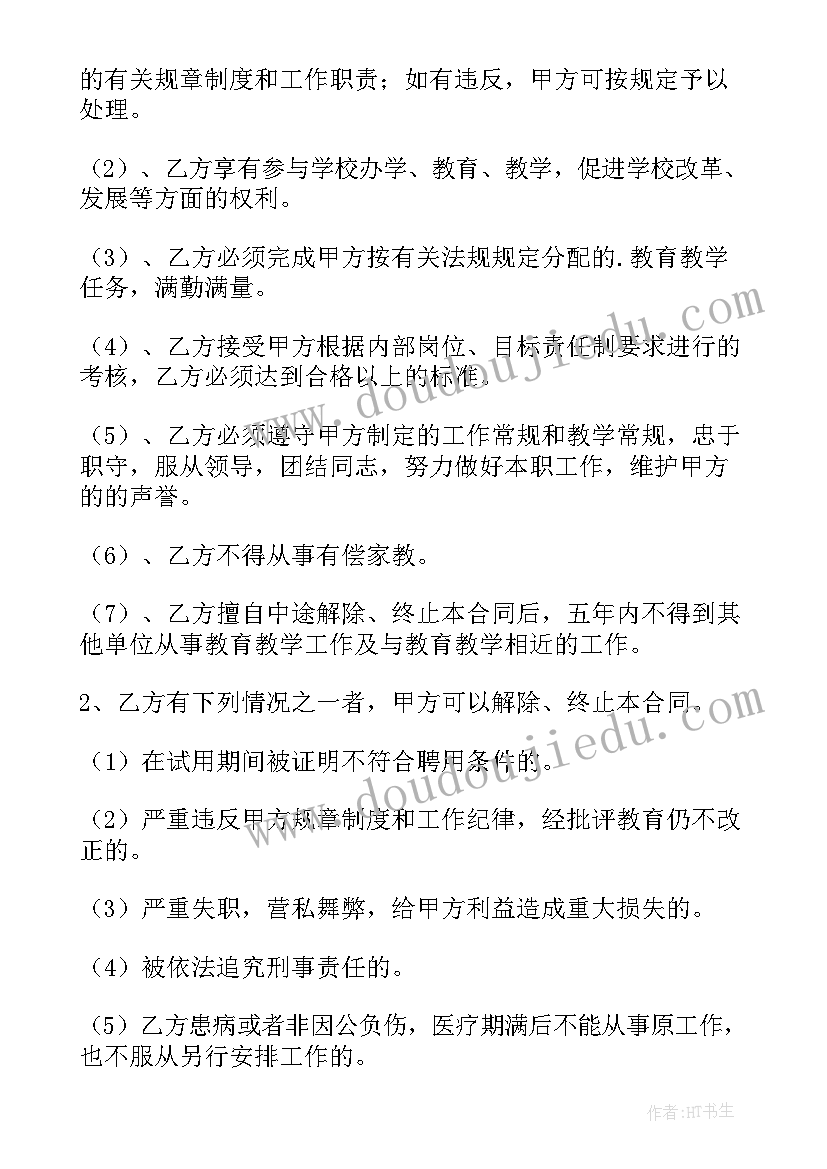 2023年企业用工劳动合同(优秀5篇)