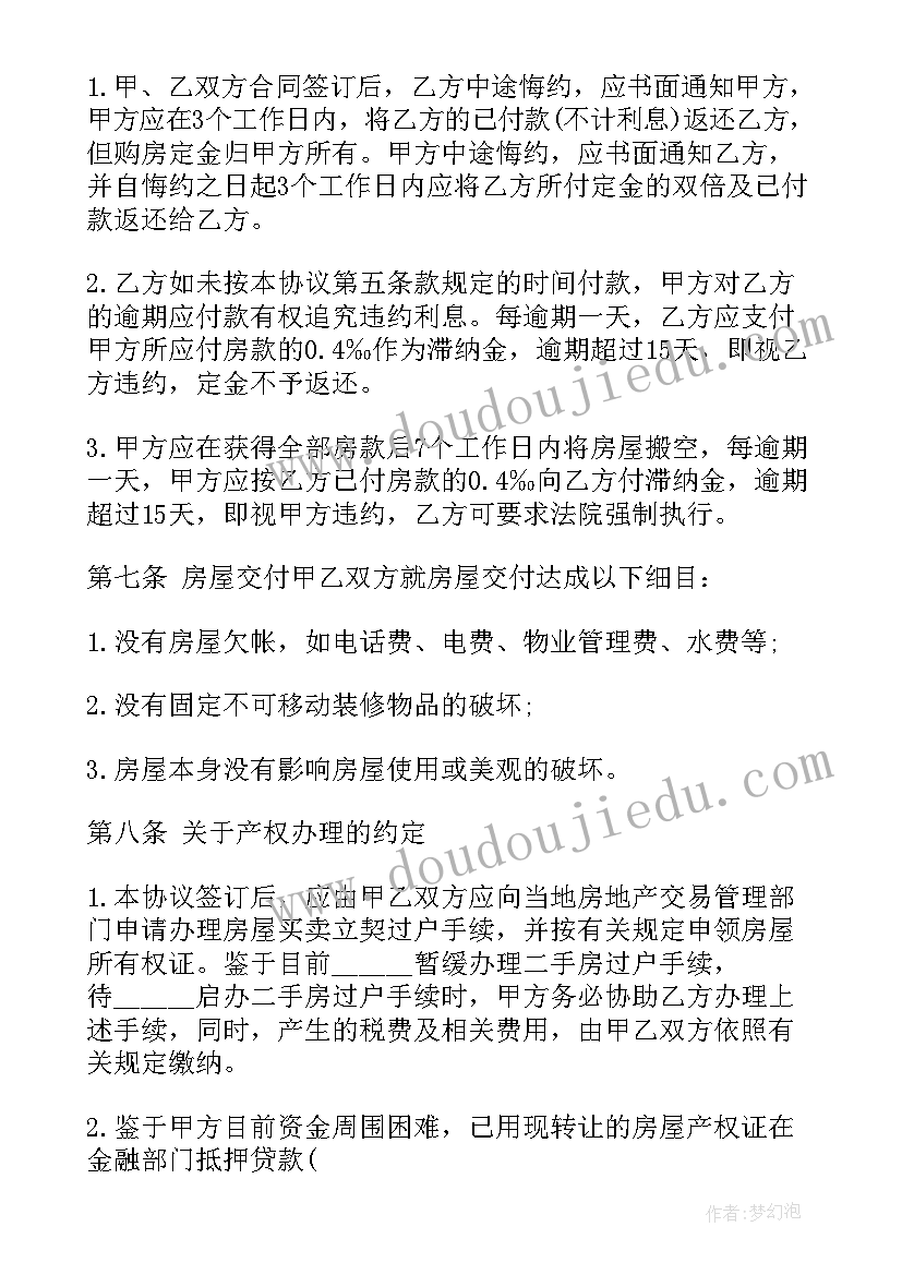 个人公司转让协议(优质10篇)