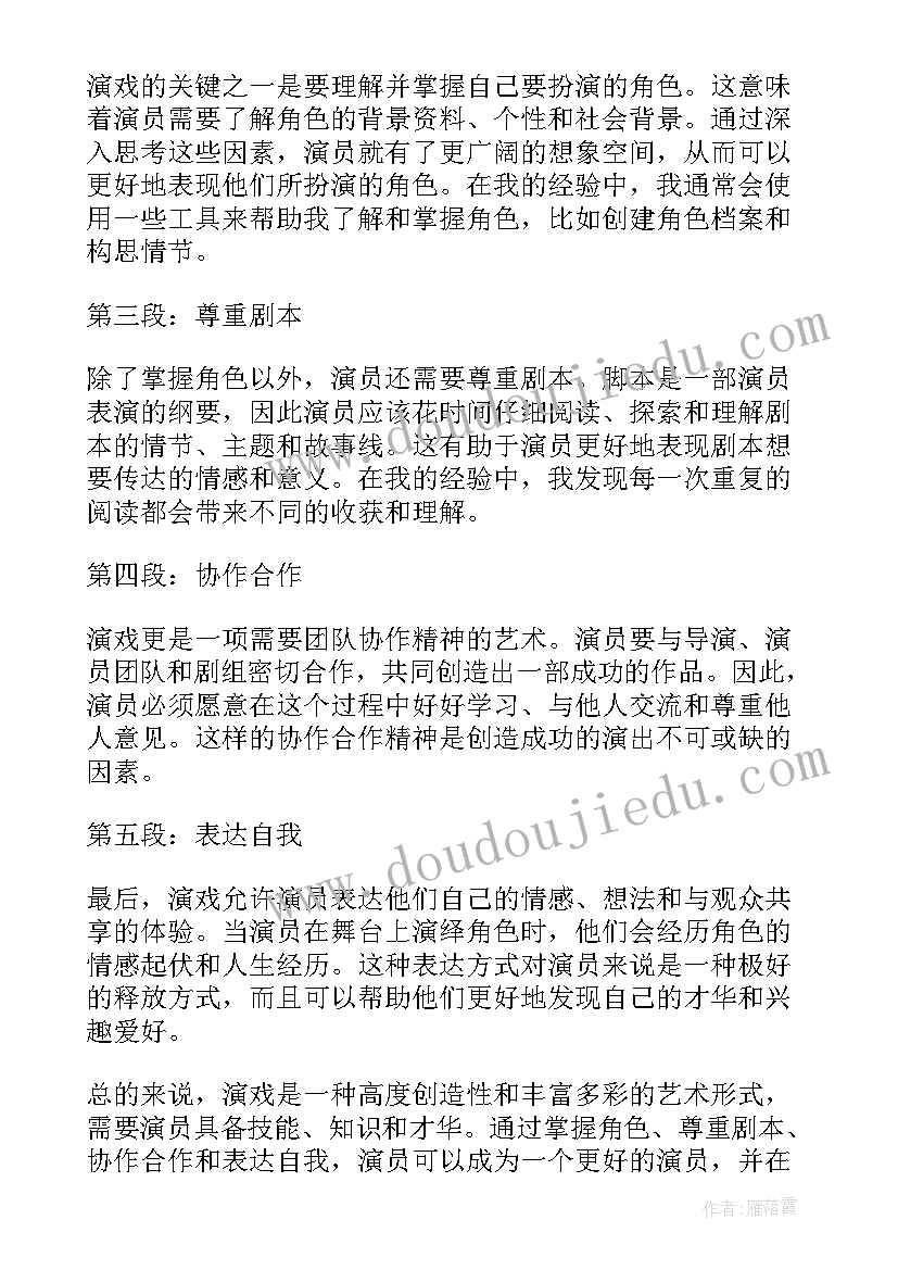 2023年入职军训心得体会(实用5篇)