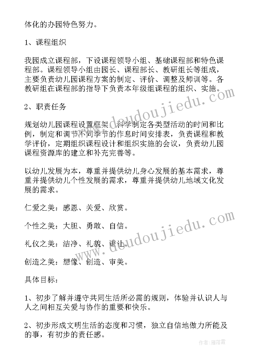 2023年入职军训心得体会(实用5篇)