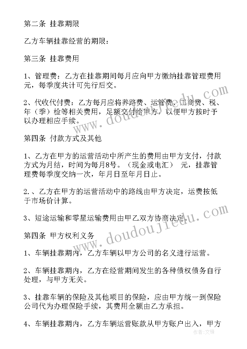 居间协议合同下载 挂靠回款协议合同(优秀10篇)