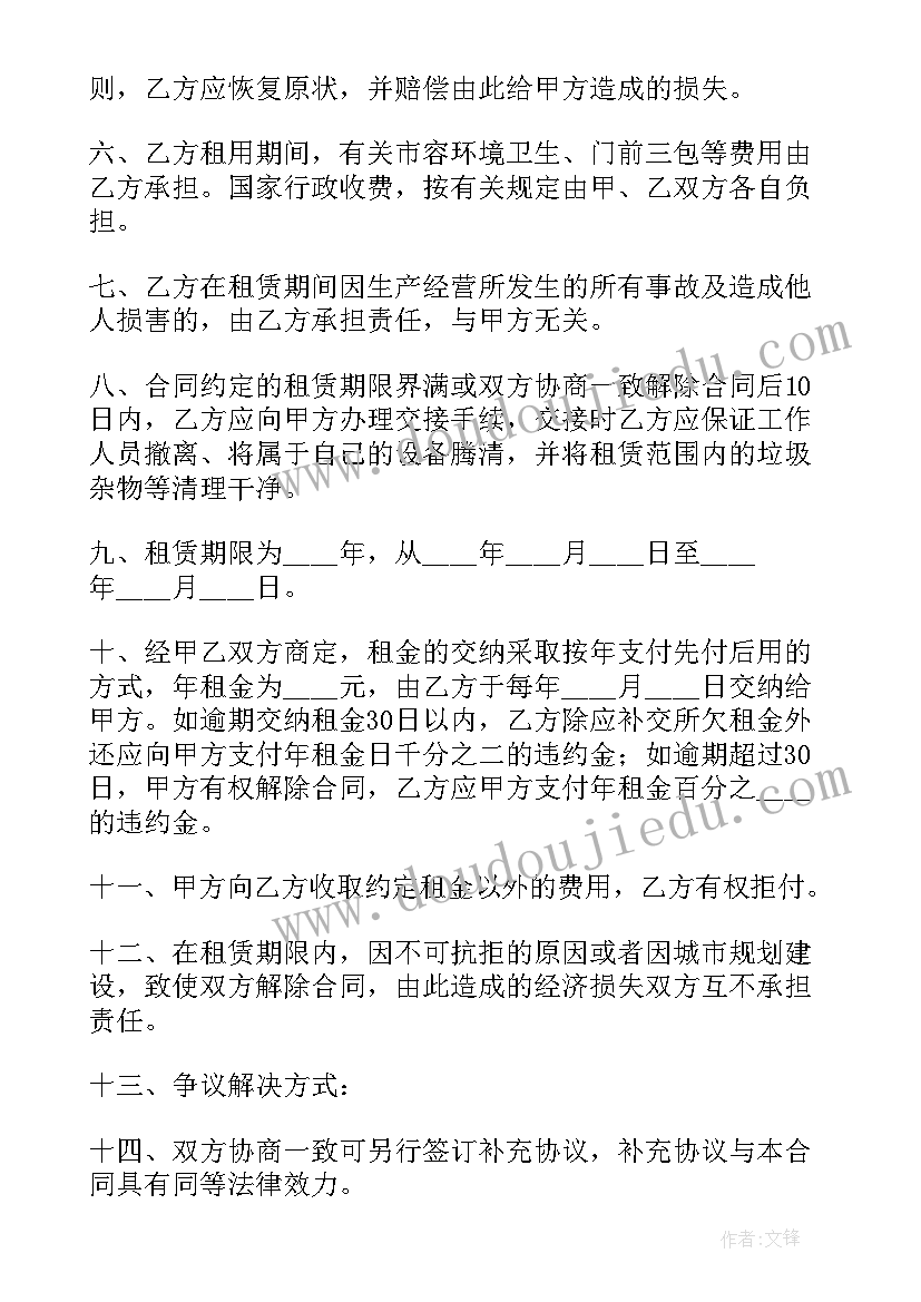 2023年种植土地租赁合同 个人租赁土地合同(模板5篇)