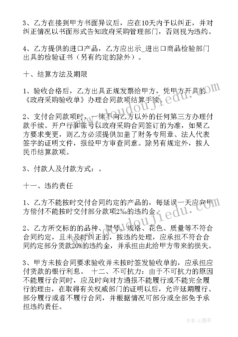 2023年安防工程购销合同(精选5篇)