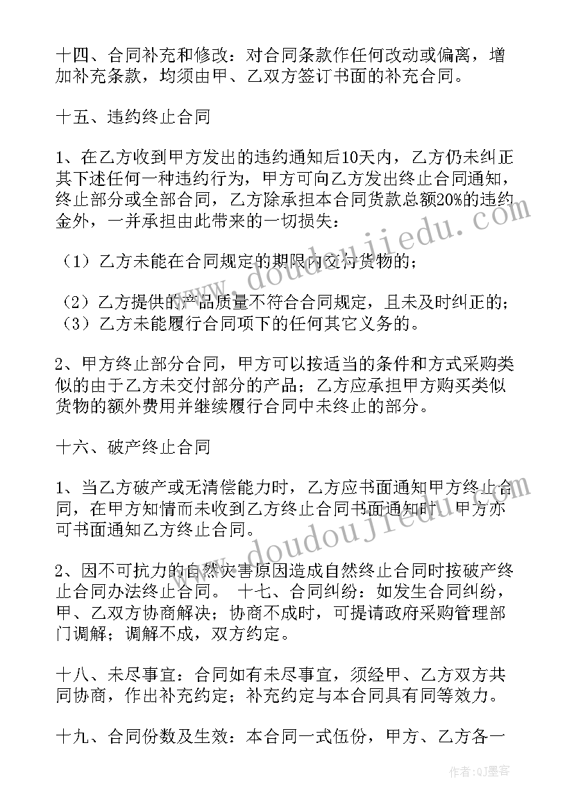 2023年安防工程购销合同(精选5篇)