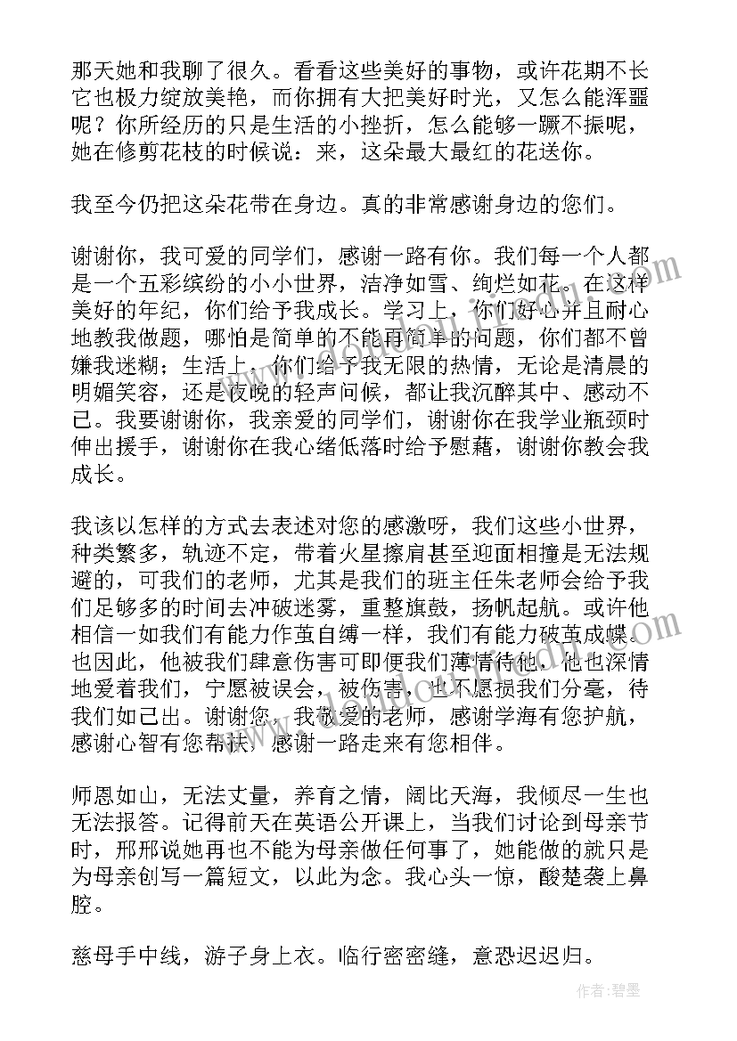 2023年高二家长会家长代表发言稿简单明了(精选9篇)