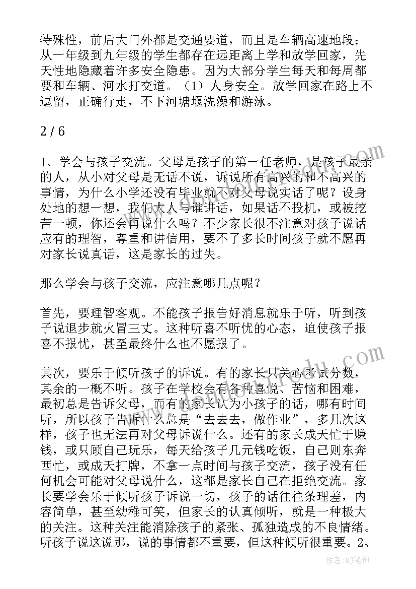 2023年新任小学校长表态发言(优质5篇)