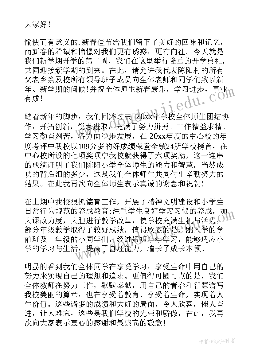 2023年开学典礼教师发言稿 开学典礼教师代表发言稿(汇总9篇)