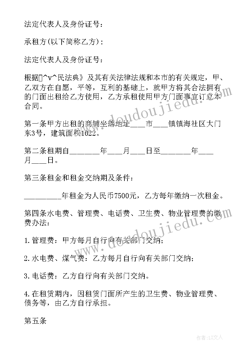 2023年净水设备租赁合同 青浦区净水器租赁合同(汇总5篇)