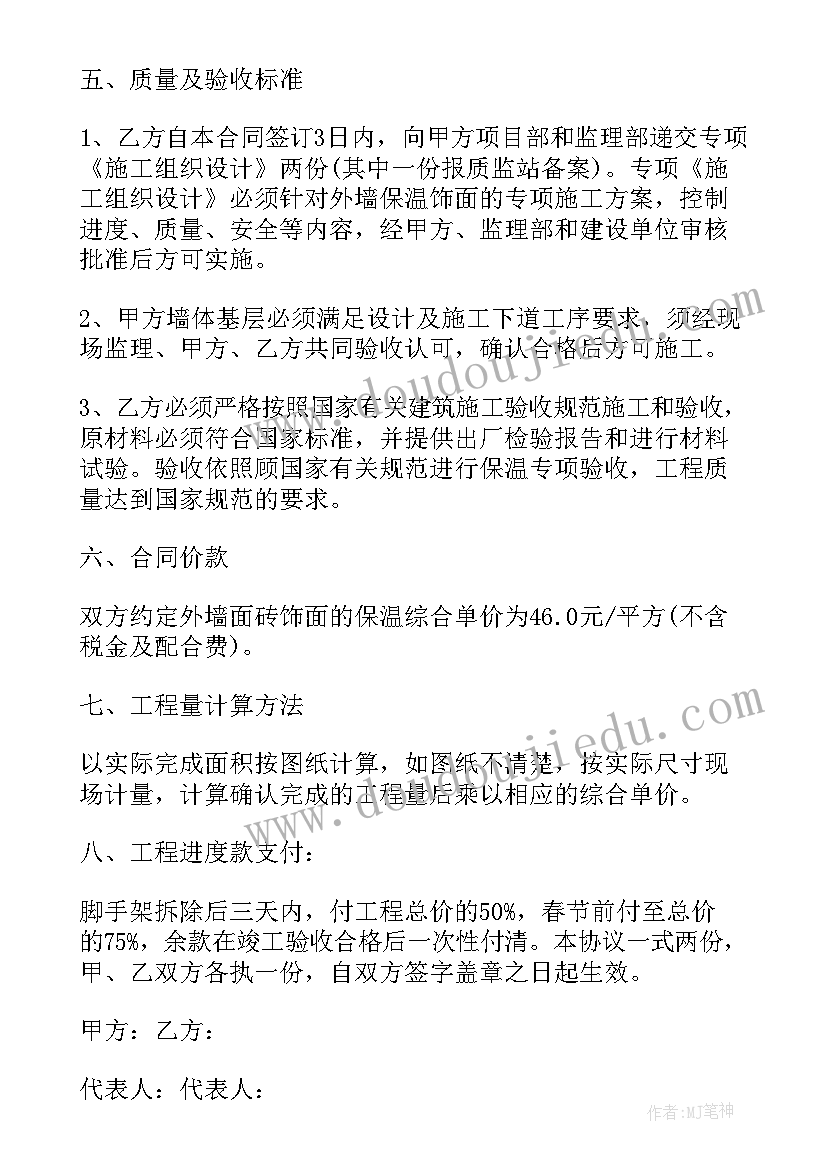 外墙涂料合同协议(大全5篇)