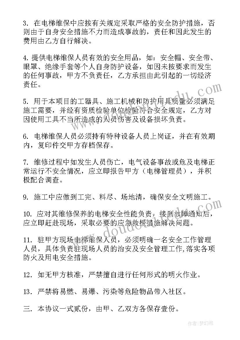 最新涵洞合同一般结算工程款的 涵洞拆除合同(汇总5篇)