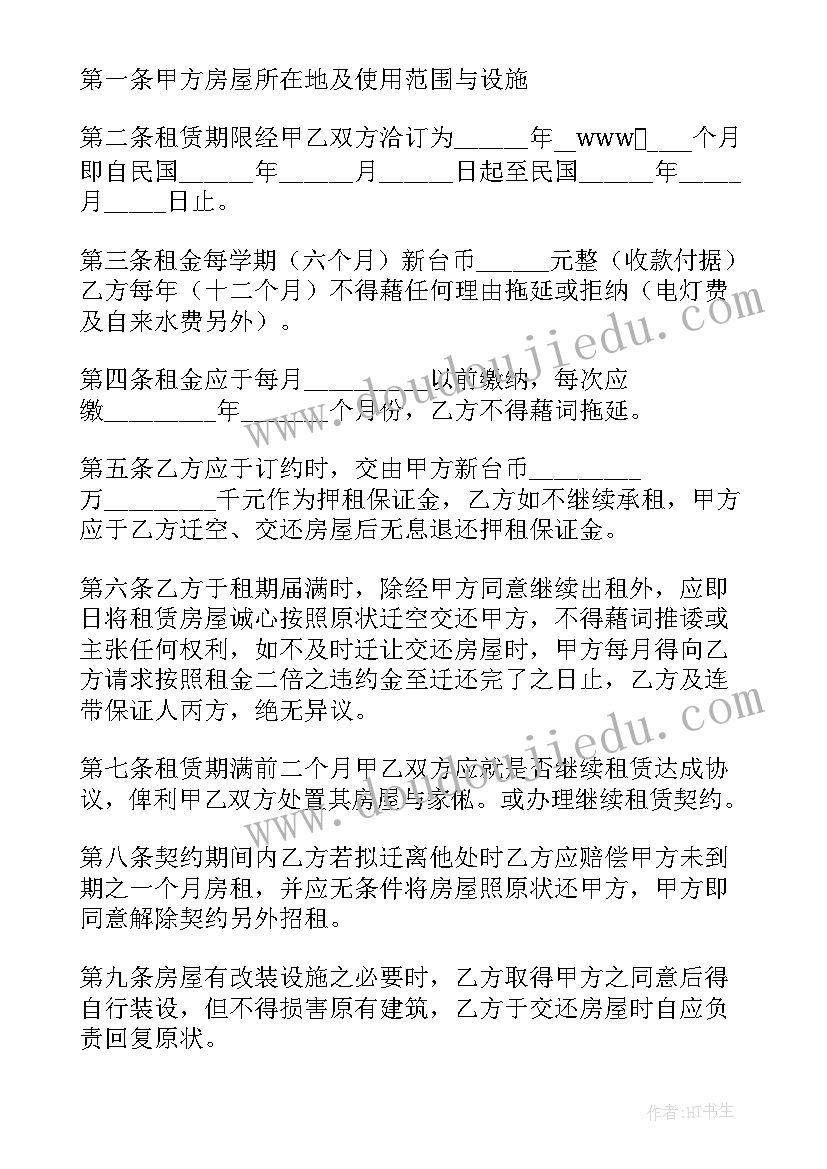 2023年房屋租赁合同登记备案通知书(优秀5篇)