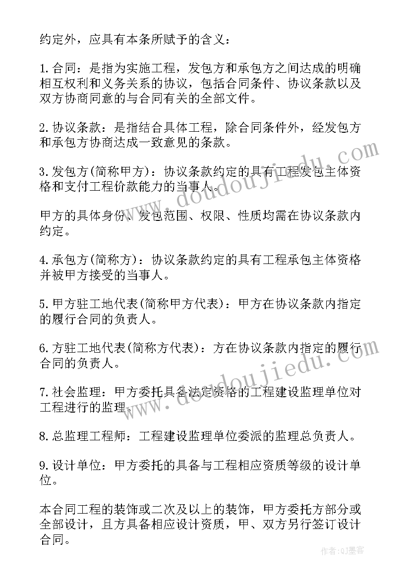 房屋建筑施工协议 楼房建筑工程承揽施工合同(模板5篇)