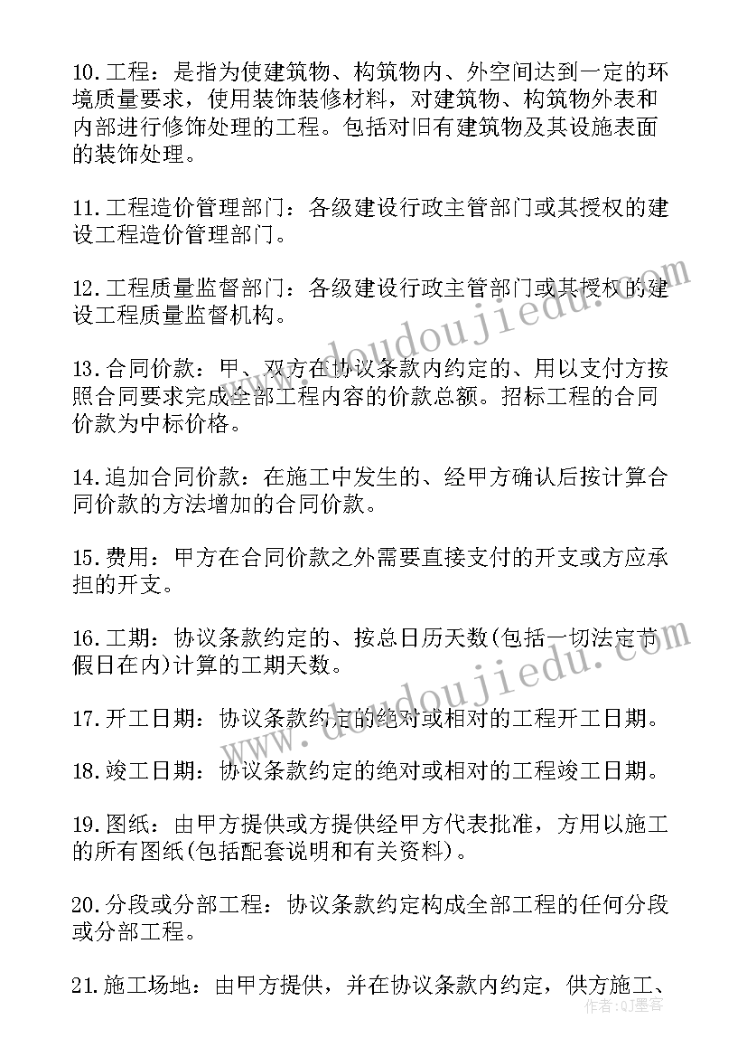 房屋建筑施工协议 楼房建筑工程承揽施工合同(模板5篇)