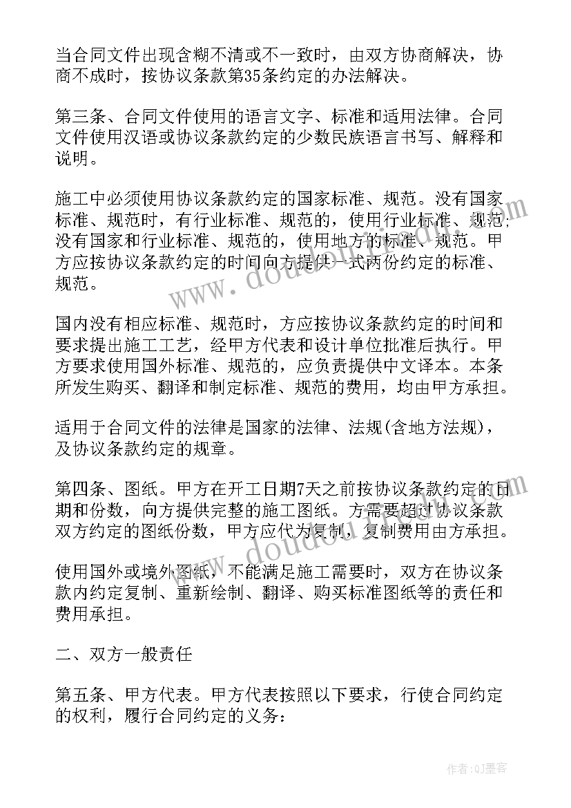 房屋建筑施工协议 楼房建筑工程承揽施工合同(模板5篇)