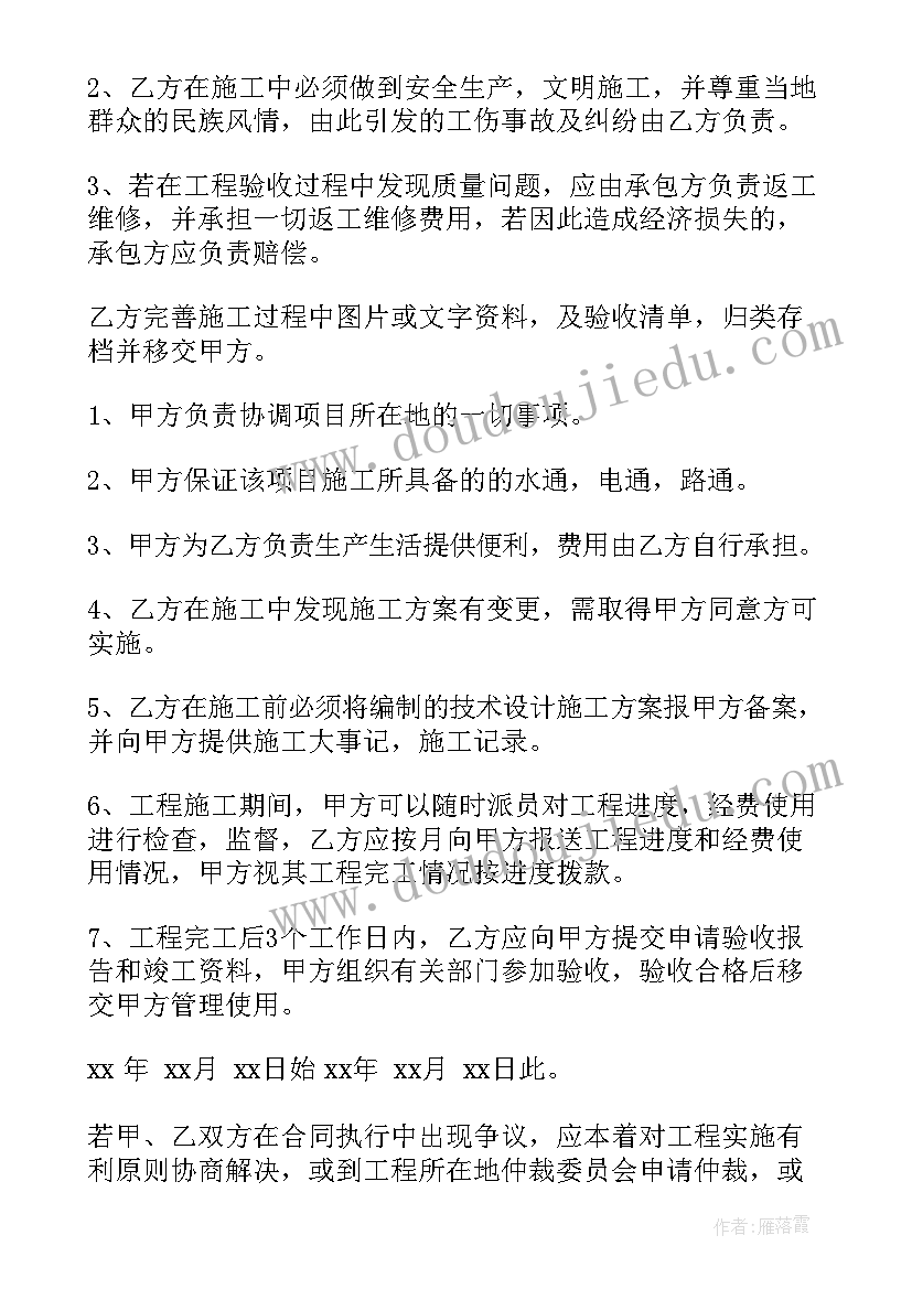 2023年防水工程合同书样本(模板10篇)