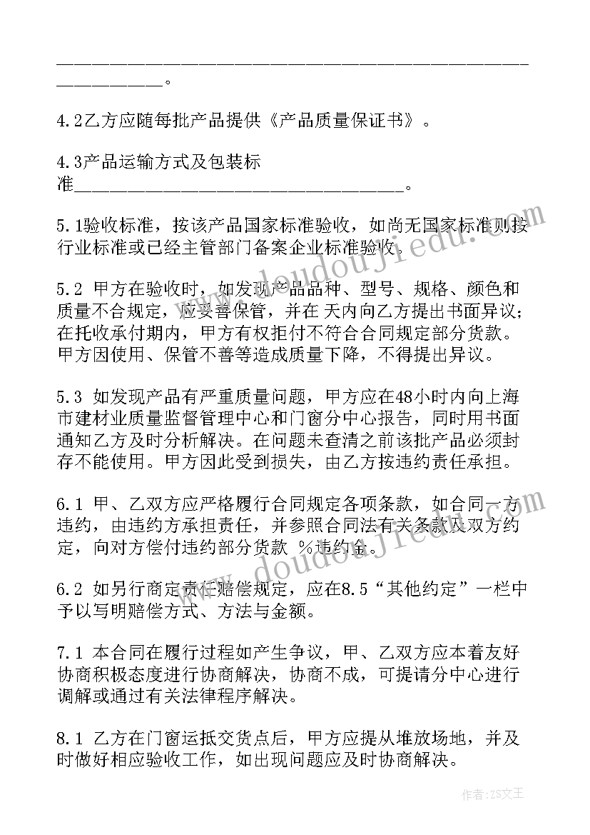 2023年代加工合同需要注意(通用10篇)