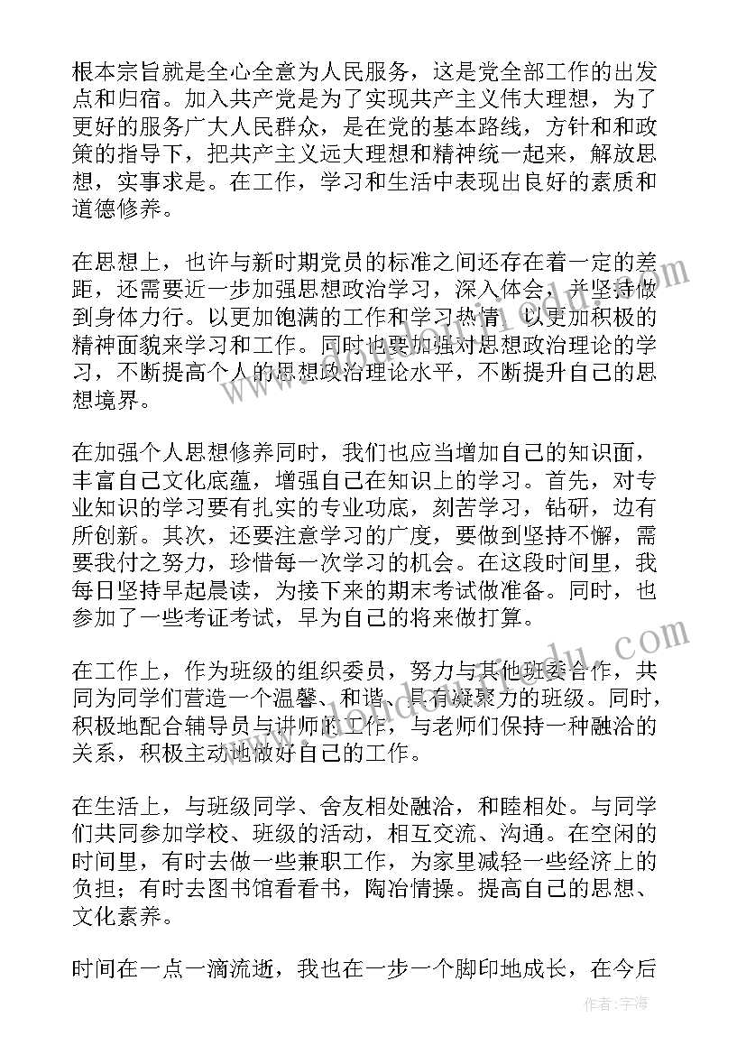 入党积极分子思想汇报有要求吗(优质5篇)