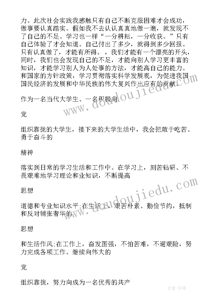 入党积极分子思想汇报有要求吗(优质5篇)