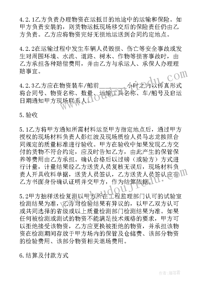 2023年商砼采购协议 采购商品合同(精选7篇)