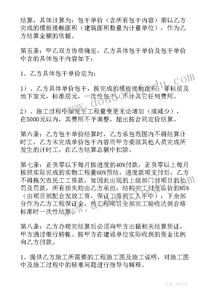 施工补充协议的原则 施工合同谈判心得体会(大全6篇)