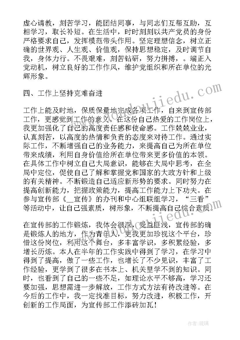 企业职工入党思想汇报 职工入党思想汇报(精选7篇)