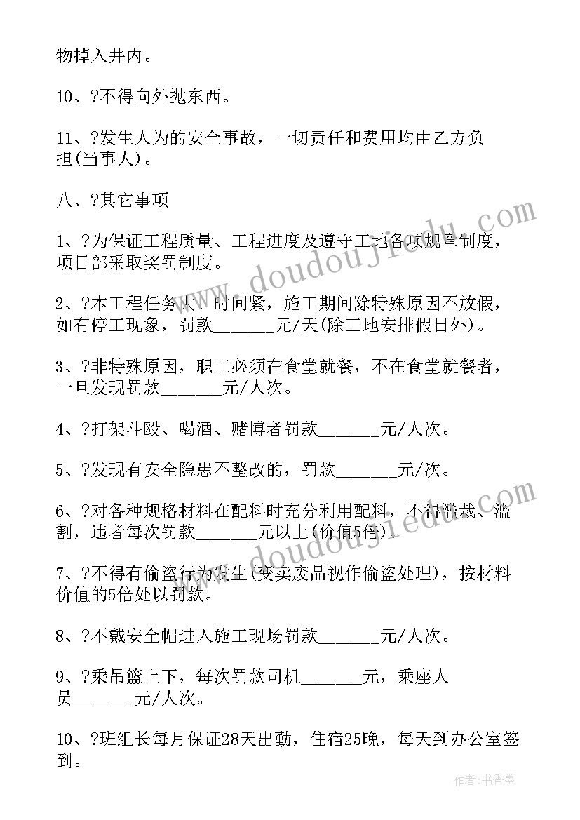 最新水电工程合同(通用9篇)