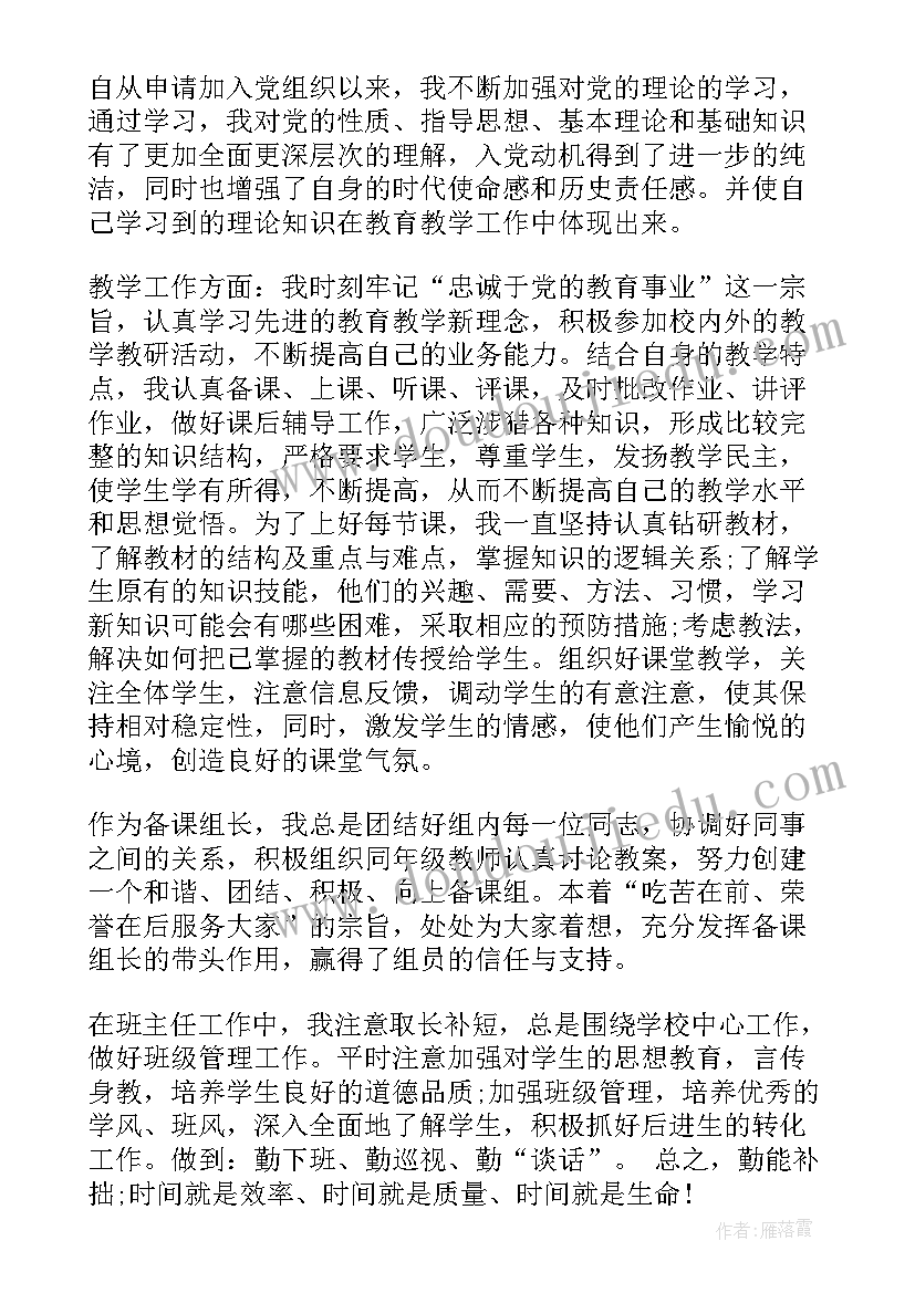 汇报党的思想报告(精选8篇)