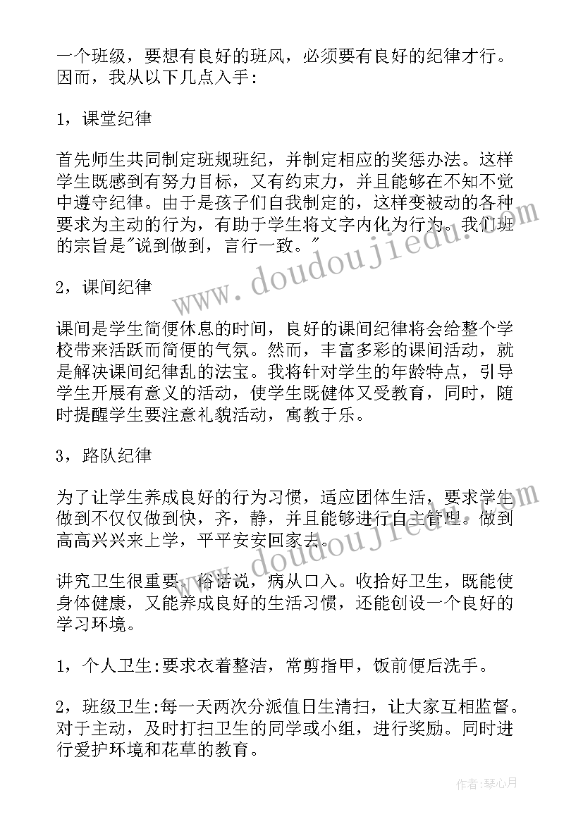 2023年三年级班主任教学工作总结(优质5篇)