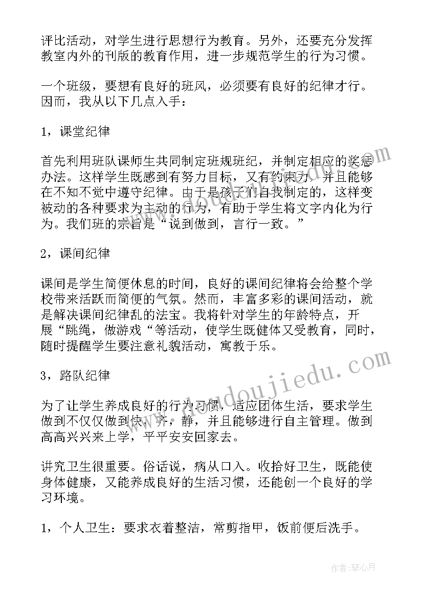 2023年三年级班主任教学工作总结(优质5篇)