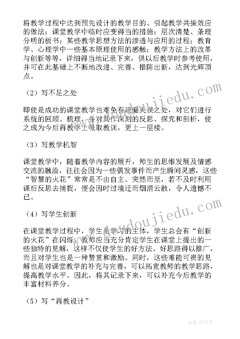 2023年幼儿园吹画教案反思 幼儿园教学反思(精选9篇)