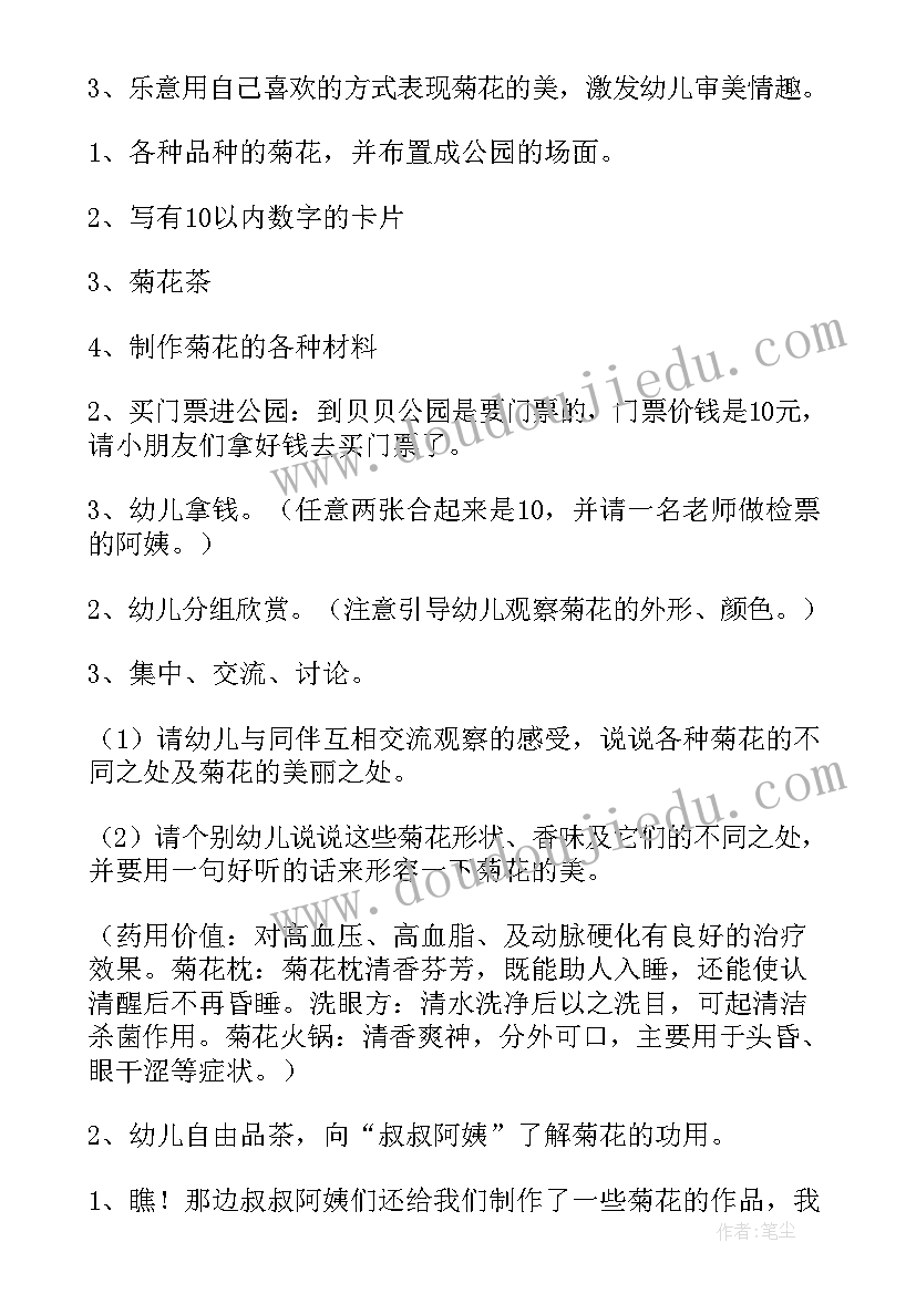 幼儿园宣传月活动实施方案(大全8篇)